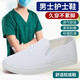 蓓沐格護士鞋男軟底白色布面防水防滑舒適一腳蹬不累腳男士醫護工作鞋 男護士一腳蹬白鞋丨久站不累腳 43 【適合44碼】