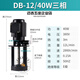 機床泵油泵DB-12/AB-25/DB-25/40w90w120w三相電泵冷卻泵車(chē)床水泵 DB-12A 40W380V