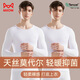 貓人莫代爾保暖內衣男超薄高彈秋衣內搭圓領(lǐng)長(cháng)袖打底衫保暖上衣白色