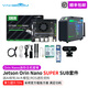 亞博智能（YahBoom）NVIDIA英偉達jetson orin nano super 4/8GB官方開(kāi)發(fā)板套件AI大模型人工智能ROS核心模組NX SUB版 Mini主機套餐 Orin Nano 