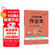 25秋季 小學(xué)學(xué)霸作業(yè)本 語(yǔ)文 一年級(jí) 上冊(cè) 人教版 新教材 pass綠卡圖書(shū) 同步訓(xùn)練 練習(xí)題附試卷 同步教材 【25年秋季適用】