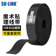 SK-LINK 電腦魔術(shù)貼理線帶 桌面線纜收納固定繞線扎帶 理線器電源線背膠粘扣扎線帶捆線帶黑色10米