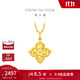 周大福爆閃滿(mǎn)天星四瓣愛(ài)心四葉草足金黃金鑲鉆鉆石吊墜女送禮物ERU64 ERU64 [預售]約10.31發(fā)貨
