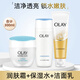 玉蘭油（OLAY）女士透亮潤膚霜潔面營養(yǎng)水補水保濕面霜緊致護膚品秋冬 玉蘭油護膚三件套