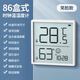 綠林（GREENER）電子溫濕度計室內家用壁掛支架86盒時(shí)鐘遮丑裝飾智能嬰兒房濕度表 【86型】笑臉顯示+電量/時(shí)間顯示