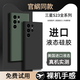 布諾林 三星s23Ultra液態(tài)硅膠手機(jī)殼S23/23+保護(hù)套鏡頭全包防摔男女軟殼保護(hù)殼外殼FE 三星S23ultra純黑色【鏡頭微凸款*真液態(tài)硅】
