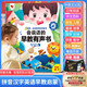 孩悅 會(huì )說(shuō)話(huà)的早教有聲書(shū) 早教啟蒙益智發(fā)聲書(shū)寶寶寶學(xué)說(shuō)話(huà)嬰幼兒認知點(diǎn)讀有聲書(shū)流行兒歌趣味粵語(yǔ)漢文英語(yǔ)點(diǎn)讀書(shū)睡前故事看圖識字