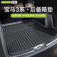 車麗友專用于2025款寶馬3系后備箱墊tpe三系320 325li 330運(yùn)動(dòng)尊享曜夜 【原車定制】TPE后備箱墊