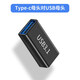 SANCABLECORDtype-c轉(zhuǎn)USB3.0母接口母對(duì)母轉(zhuǎn)接頭公對(duì)公type c公頭轉(zhuǎn)換器充電 Type-c母頭對(duì)USB母頭 其他