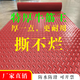 京富防滑地墊牛筋防水塑料PVC地板膠墊樓梯衛(wèi)生車間大面積滿鋪防滑墊 120CM寬人字紋紅色 厚1.8毫米左右/一米價(jià)格