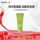 碧菲音（BE PLAIN）綠豆洗面奶氨基酸敏感肌弱酸性深層清潔溫和潔面乳20ml