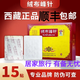 絨布峰針絨布峰針貼西藏膏貼龍布順豐包郵西藏龍布膏貼 絨布膏貼【一盒15貼】西藏直發(fā) 一盒15貼