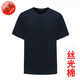 單位T恤體能服夏季圓領(lǐng)短袖純棉大碼保安半袖t衫短袖訓(xùn)練衫 絲光棉短袖T恤 3XL