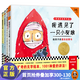 我就要媽媽陪系列（《我就要媽媽陪》《我遇見(jiàn)了一只小灰狼》《我變勇敢了》《蹦蹦跳跳長(cháng)大啦》）童書(shū)繪本