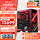 MSI全家桶U7 265KF微星5070/5070TI/5080顯卡電競游戲臺式組裝電腦AI主機DIY整機 酷睿U7 265KF+5080丨六