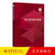 熱力學(xué)與統計物理 劉川 “101計劃”核心教材物理學(xué)領(lǐng)域 熱力學(xué)函數第三定律 熱力學(xué)統計物理學(xué)教材教學(xué)參考書(shū) 北京大學(xué)旗艦店正版