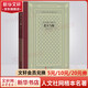 老人與海 精裝網(wǎng)格本 人民文學(xué)出版社 外國(guó)文學(xué)名著叢書 海明威經(jīng)典著作 高中語(yǔ)文推薦閱讀書籍