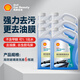 殼牌（Shell）汽車(chē)玻璃水防凍去油膜雨刮水0度*6瓶 強去污去蟲(chóng)膠奔馳奧季通用