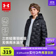安德瑪（Under Armour）童裝秋冬兒童輕薄防潑水短款鴨絨男女童保暖連帽羽絨服253311180