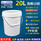 忻厚塑膠水桶塑料桶食品級密封桶帶蓋儲水桶手提式方桶小膠桶圓油漆涂料桶 20L白色加厚圓桶-LD款