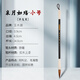 狼毫毛筆書法專用初學(xué)者北尾太子狼嚎楷書大狼豪高檔國畫中楷湖州純狼毫專業(yè)級初學(xué)毛筆字中號硬毫專業(yè)小湖筆 泉月如殤小【出鋒4.0cm 口徑0.9cm】 練習(xí)套裝：毛筆+半斤墨汁+9cm12格毛邊紙50張