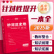 2026新版考點幫秒背政史地秒背高中政治秒背高中歷史 地理2026高中文綜知識點全國卷通用高一高二高三高考政治歷史地理復習輔導資料 2025版秒背政史地（合訂版）