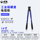 威達工業(yè)級電纜剪 剪線鉗子電線專用剪刀電工手動24寸電覽斷線鉗工具 電纜剪350mm(w33864)