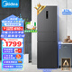 美的（Midea）三門(mén)三開(kāi)門(mén)大容量家用小型電冰箱一級能效風(fēng)冷無(wú)霜雙凈味租房宿舍低噪小冰箱MR-283WTPZE以舊換新
