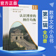 李大潛40冊(cè)全四輯 數(shù)學(xué)文化小叢書第一輯+第二輯+第三輯+第四輯 數(shù)學(xué)文化小讀本中學(xué)生數(shù)學(xué)科普讀物書籍 高等教育出版社 數(shù)學(xué)文化小叢書（第二輯）