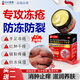 川廿制藥日本凍瘡膏止癢凍傷膏醫用耳朵兒童特效皸裂專(zhuān)用膏藥手指足跟臉部