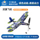 玩物百科泡沫飛機(jī)手拋飛機(jī)兒童戶外玩具竹蜻蜓玩具滑翔飛機(jī)模型玩具小飛機(jī) 橡筋動(dòng)力雙翼飛機(jī)