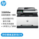惠普（HP）打印機(jī) 3388fdw a4彩色激光自動(dòng)雙面復(fù)印機(jī)掃描機(jī)一體機(jī)商用辦公無(wú)線連接可打紅頭文件 3388fdw（官方1年上門保-修）