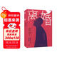 離婚 老舍 小說(shuō) 老張的哲學(xué) 二馬 貓城記 四世同堂 人民文學(xué)出版社