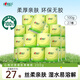 心相印茶語(yǔ)絲享卷紙衛生紙4層卷筒紙巾手紙易溶廁紙家用整箱大克重卷紙 【大克重家用裝】4層200克27卷