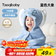 taoqibaby寶寶浴巾兒童帶帽斗篷浴袍新生兒超軟吸水浴巾洗澡連帽包巾速干