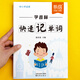 易蓓中小學(xué)英語(yǔ)單詞自然拼讀法快速記單詞發(fā)音規(guī)則表思維導(dǎo)圖練習(xí)本練習(xí)冊(cè) 學(xué)音標(biāo)快速記單詞本