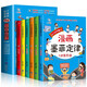漫畫(huà)少年學(xué)墨菲定律（全6冊(cè)）這才是孩子愛(ài)讀的漫畫(huà)墨菲定律兒童心理學(xué)書(shū)籍 孩子讀的懂的漫畫(huà)墨菲定律兒童認(rèn)知超強(qiáng)學(xué)習(xí)力高效溝通引爆思維力啟蒙 小學(xué)生三四五六年級(jí)課外閱讀必讀國(guó)學(xué)啟蒙圖書(shū)兒童文學(xué)省錢(qián)卡
