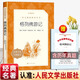 格列佛游記格列弗原著正版人民文學(xué)出版社初中生九年級(jí)下冊(cè)課外閱讀書籍經(jīng)典世界名著書目全譯本適合人教版看的 格列夫 格雷夫 格列佛游記 格列佛游記