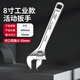 鋼拓 活動(dòng)扳手活絡(luò )扳手多功能活口扳子大開(kāi)口水龍頭扳手工具活扳手 8寸 活動(dòng)扳手（工業(yè)款）