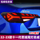 LANDTRIP適用于22-23款十一代思域尾燈總成升級LED改裝剎車(chē)燈倒車(chē)燈轉向燈 尾燈總成預約安裝服務(wù)