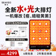 SEAYEO 【鐘楚曦自用】昔又大排燈Pro Max光子嫩膚美容儀紅藍(lán)光面罩面膜儀家用美容儀器 Max