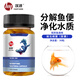 漢洋硝化細菌膠囊魚(yú)缸凈水劑水質(zhì)澄清劑水質(zhì)清澈劑調理劑清潔劑30粒