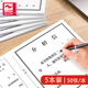 浩立信（LISON）存根式介紹信單位介紹信空白通用介紹信帶撕線帶流水號50張/本 介紹信5本裝