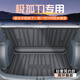 坤爵25款北汽極狐T1專(zhuān)用后備箱墊TPE尾箱墊t1汽車(chē)改裝飾用品適用于 【高品質(zhì)TPE后備箱墊】 極狐T1