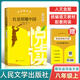 人文金版名著昆蟲記/經(jīng)典常談8年級上冊下冊名人傳/飛向太空悅讀整本書全套原著完整無刪減初中統(tǒng)編語文配套f 紅星照耀中國8年級上 fb