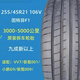 固特異輪胎255/45R21 106V 鷹馳Asymmetric3 極氪001原配 VV7原裝 普通胎 255/45R21特價(jià)
