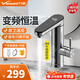 萬(wàn)和電熱水龍頭即熱式速熱過(guò)水快速加熱廚房電熱水器衛浴臺盆熱水寶 【變頻恒溫】不銹鋼+漏保