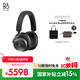 B&O【龔俊代言】Beoplay H95 頭戴式耳機 主動(dòng)降噪音樂(lè )耳麥 丹麥bo游戲耳機 黑色 國家補貼 雙11禮物