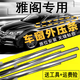適配本田七代八代九代十代雅閣車窗玻璃外壓條擋水防水密封條配件 14-17款（九代雅閣） 四門一套（外壓條）