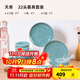龍泉青瓷中式簡(jiǎn)約家用碗盤(pán)碟勺組合套裝陶瓷餐具酒店喬遷菜盤(pán)伴手禮盒裝 天青22頭餐具【禮盒裝】